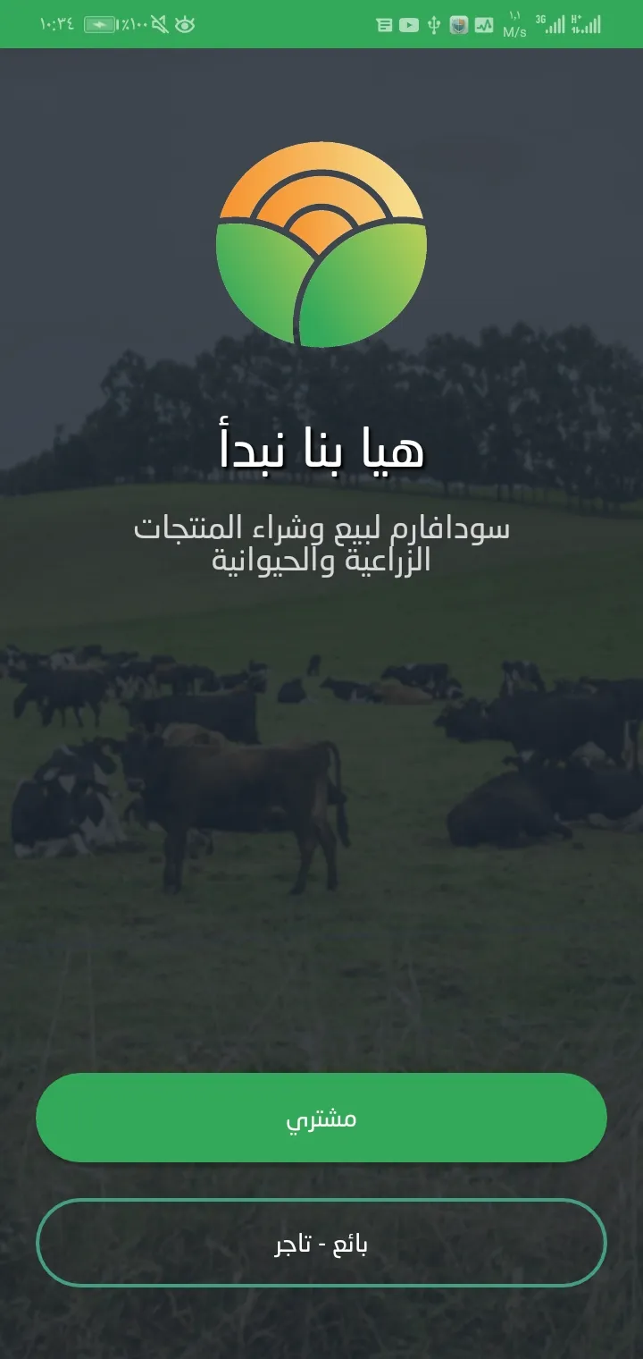 Sudafarm - سودافارم | Indus Appstore | Screenshot