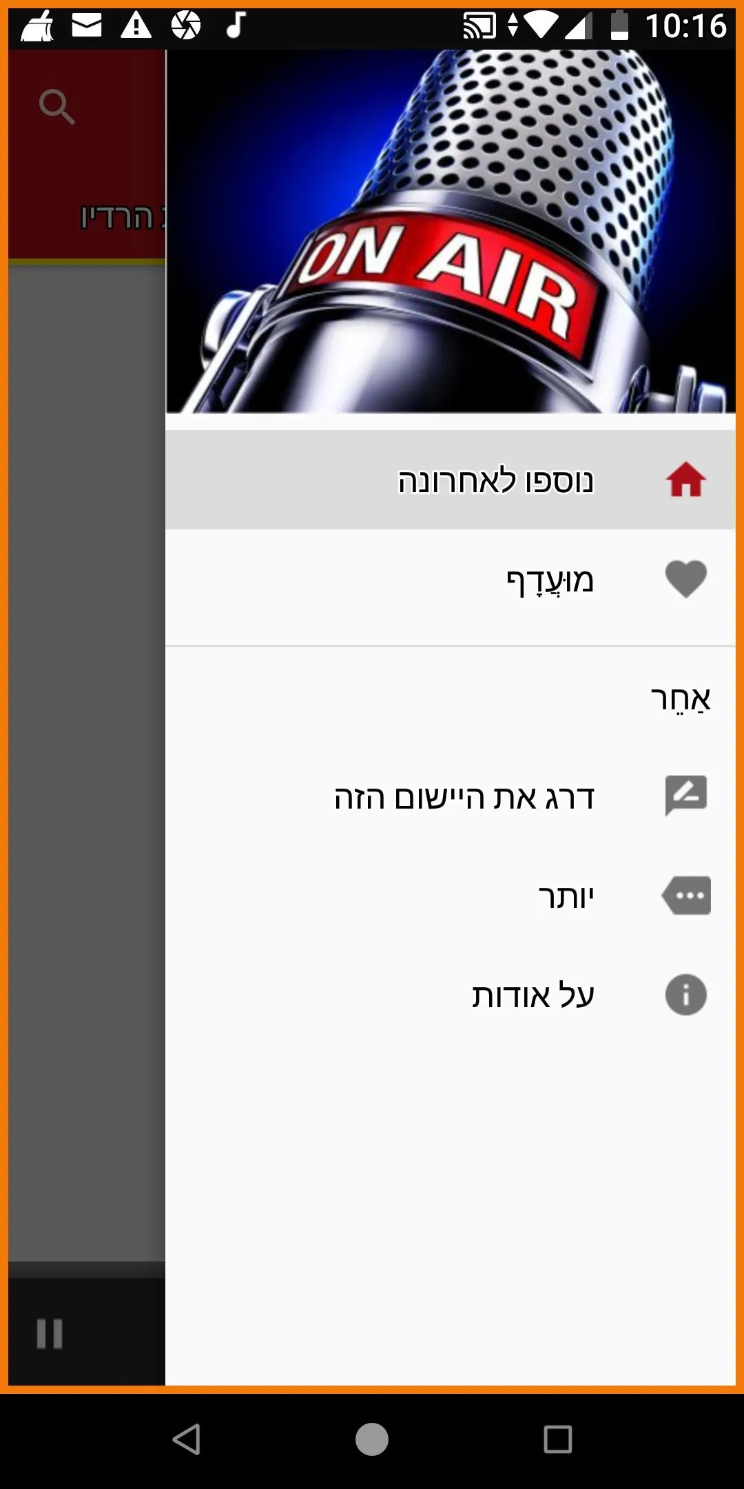 Jerusalem Radio Stations | Indus Appstore | Screenshot