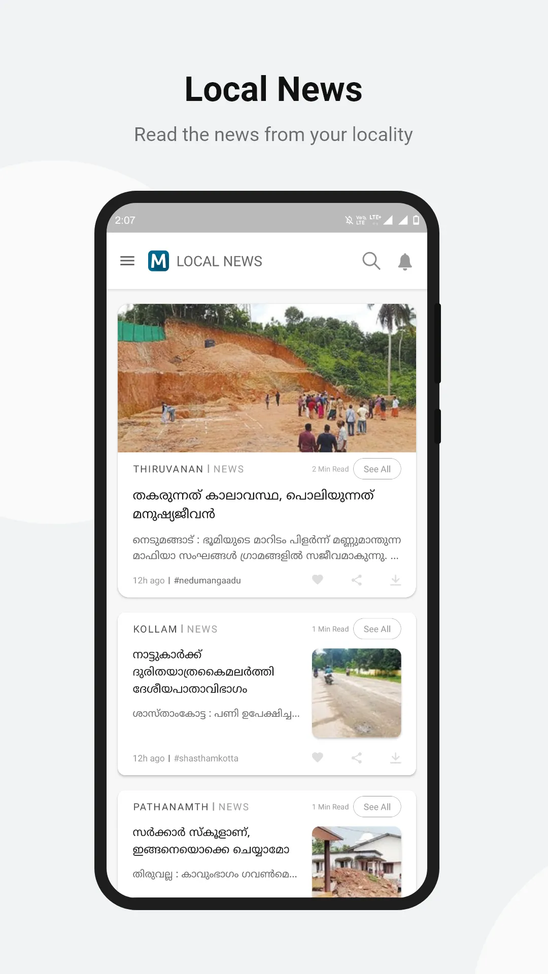 Mathrubhumi | Indus Appstore | Screenshot