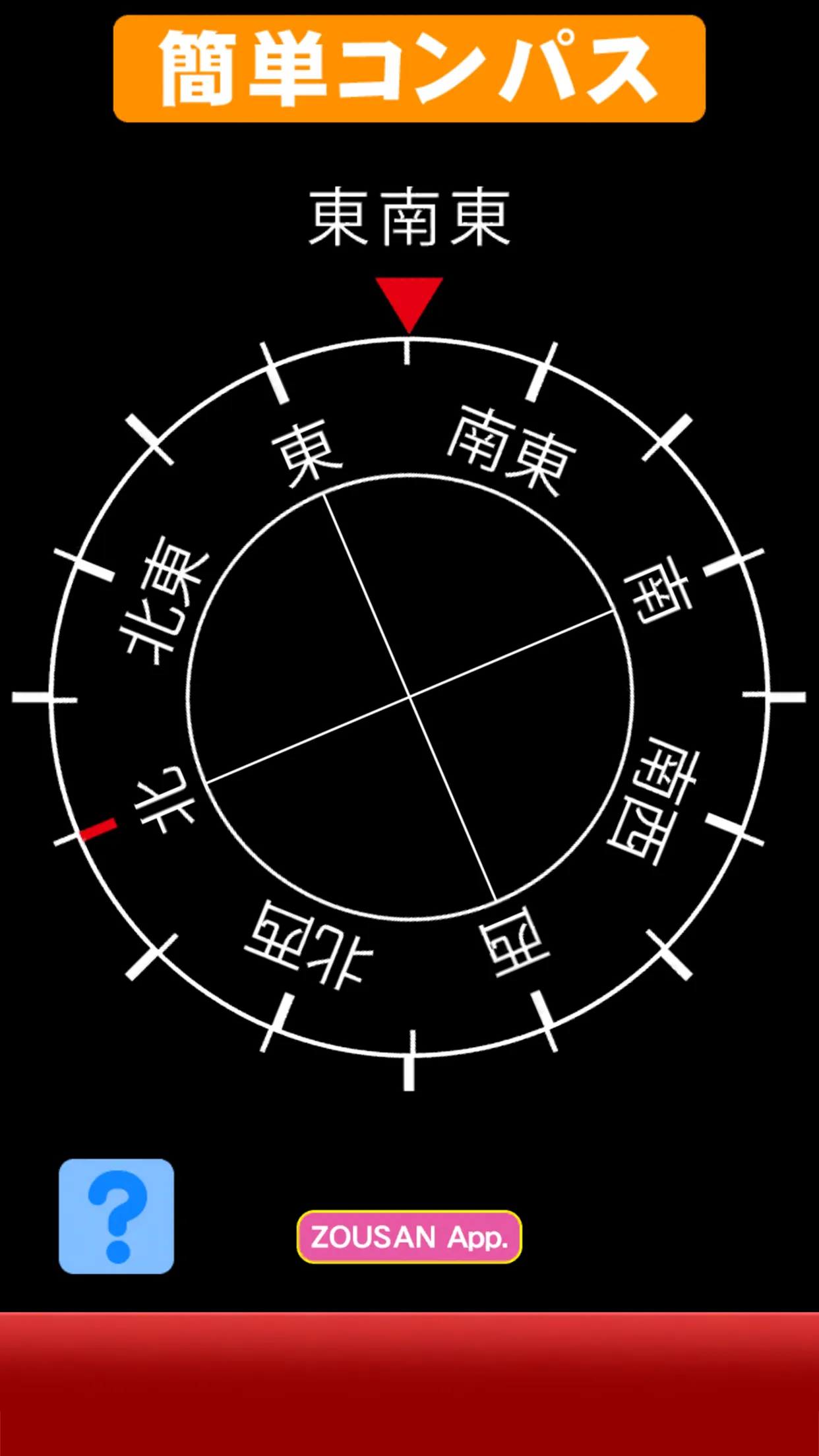 Japanese Compass | Indus Appstore | Screenshot