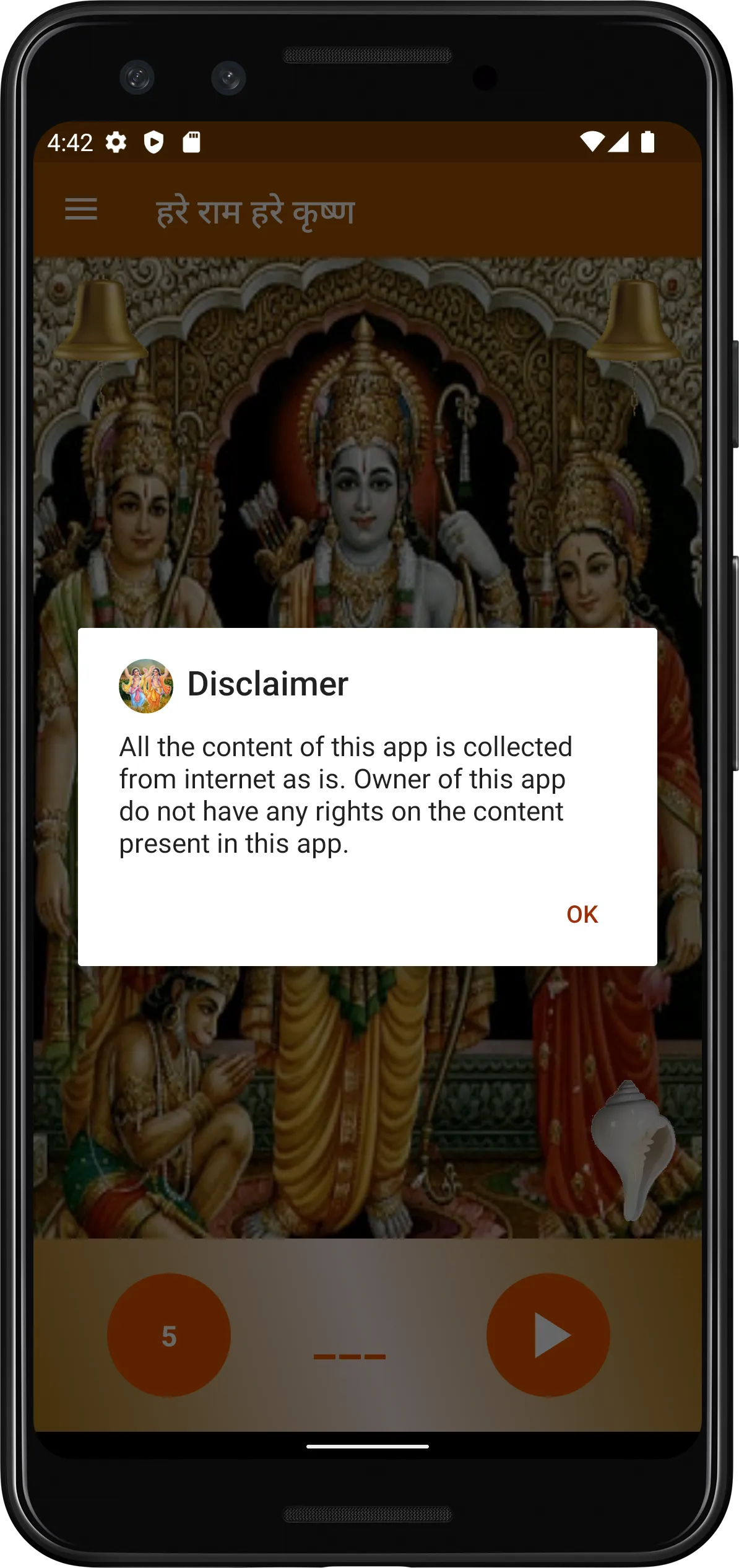 हरे राम हरे कृष्णा | Indus Appstore | Screenshot