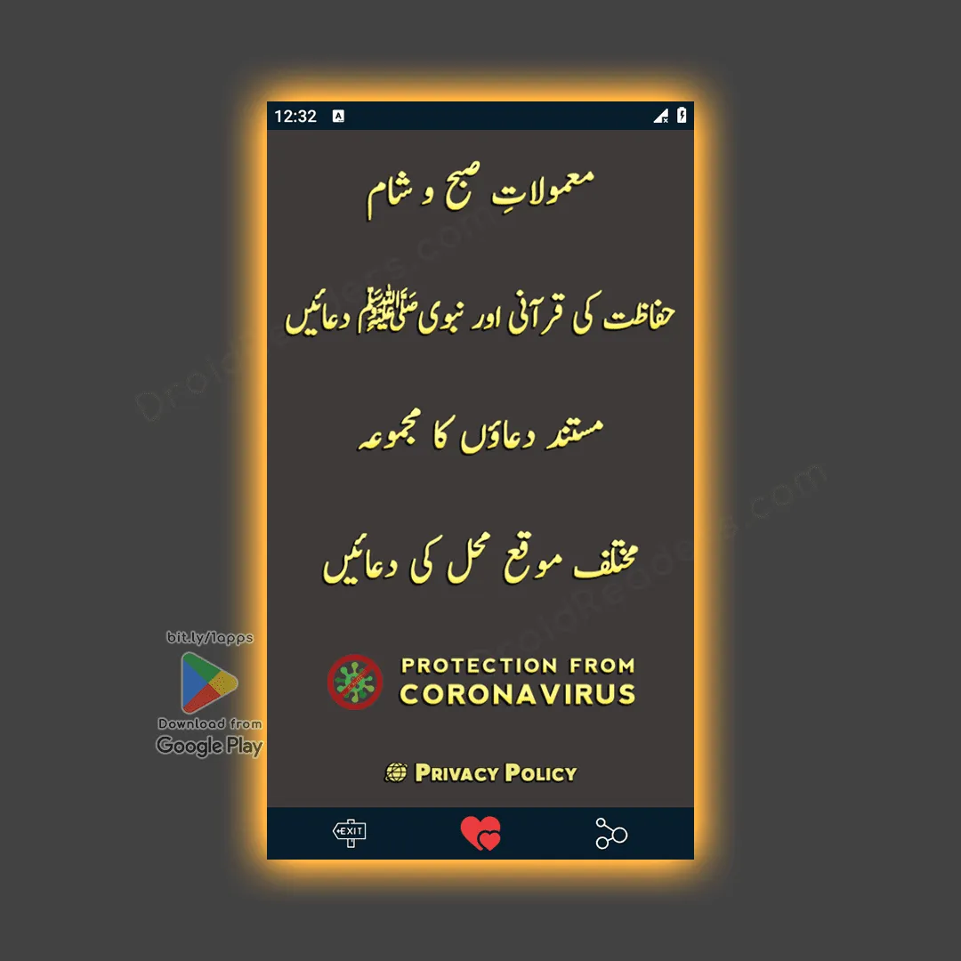 Subah Aur Sham K Azkar Duain | Indus Appstore | Screenshot