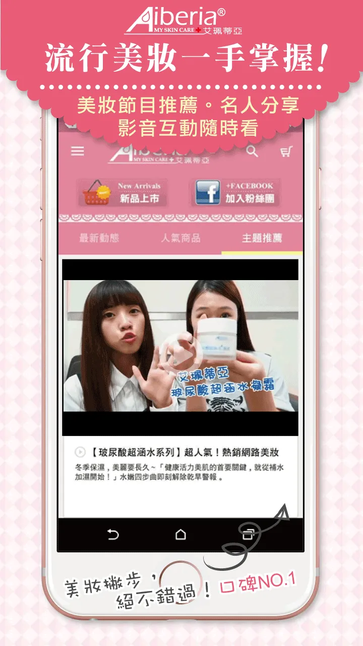 Aiberia艾珮蒂亞 | Indus Appstore | Screenshot