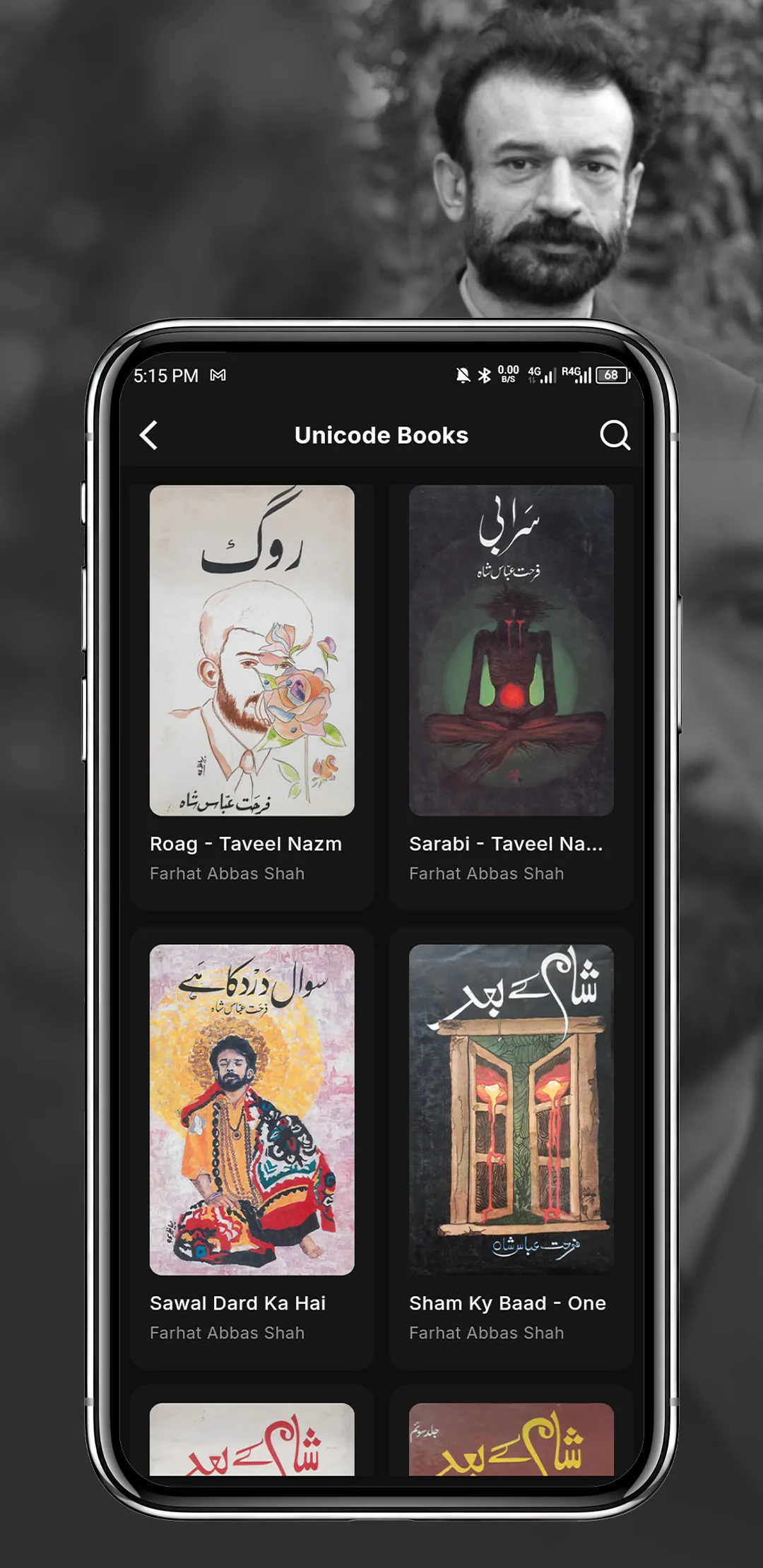 Farhat Abbas Shah Kull Kalam | Indus Appstore | Screenshot