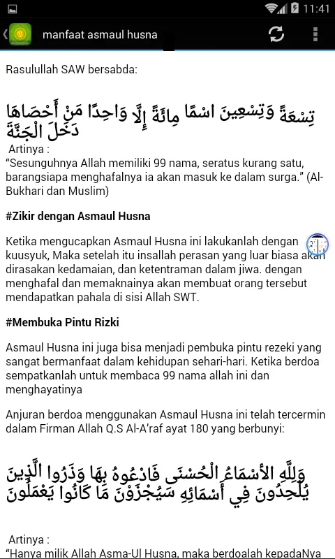 asmaul husna audio | Indus Appstore | Screenshot