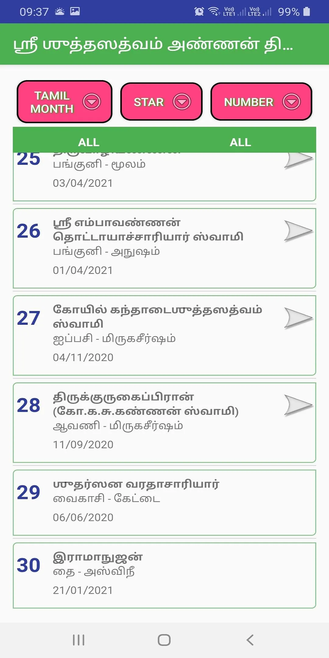 Sri Sudhasathvam Annan | Indus Appstore | Screenshot