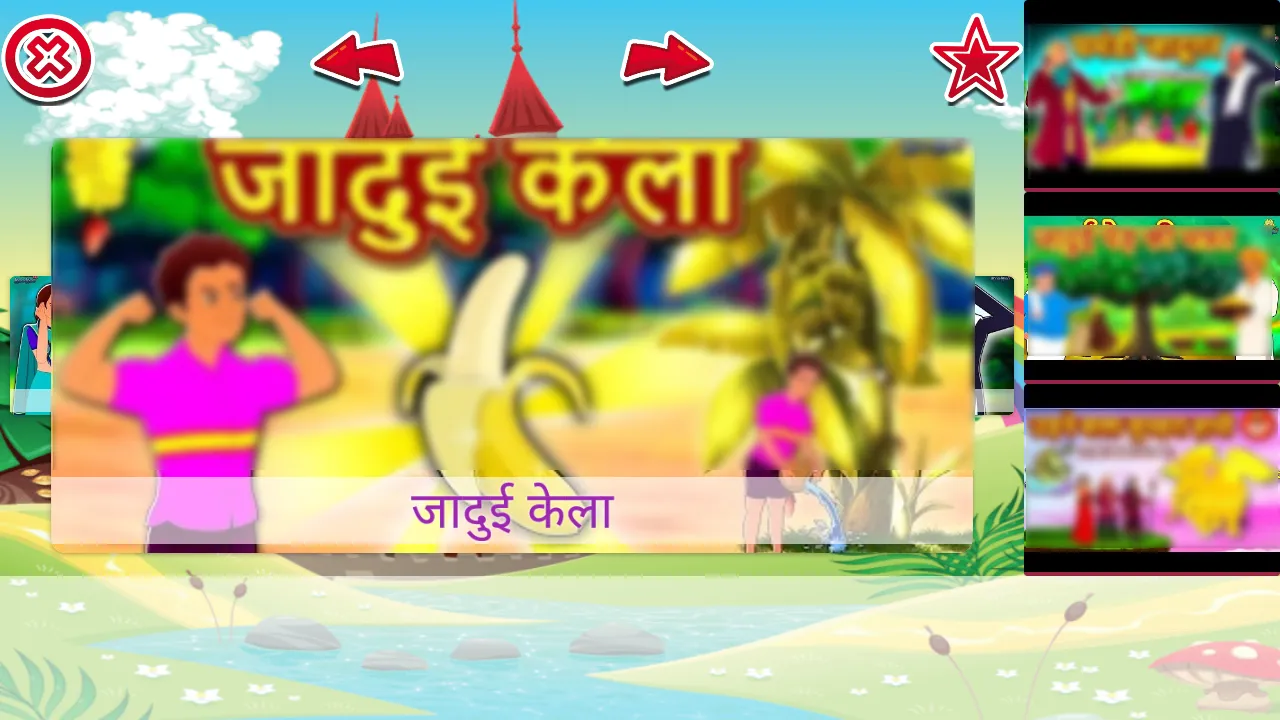 Kid Story: Hindi Video Stories | Indus Appstore | Screenshot