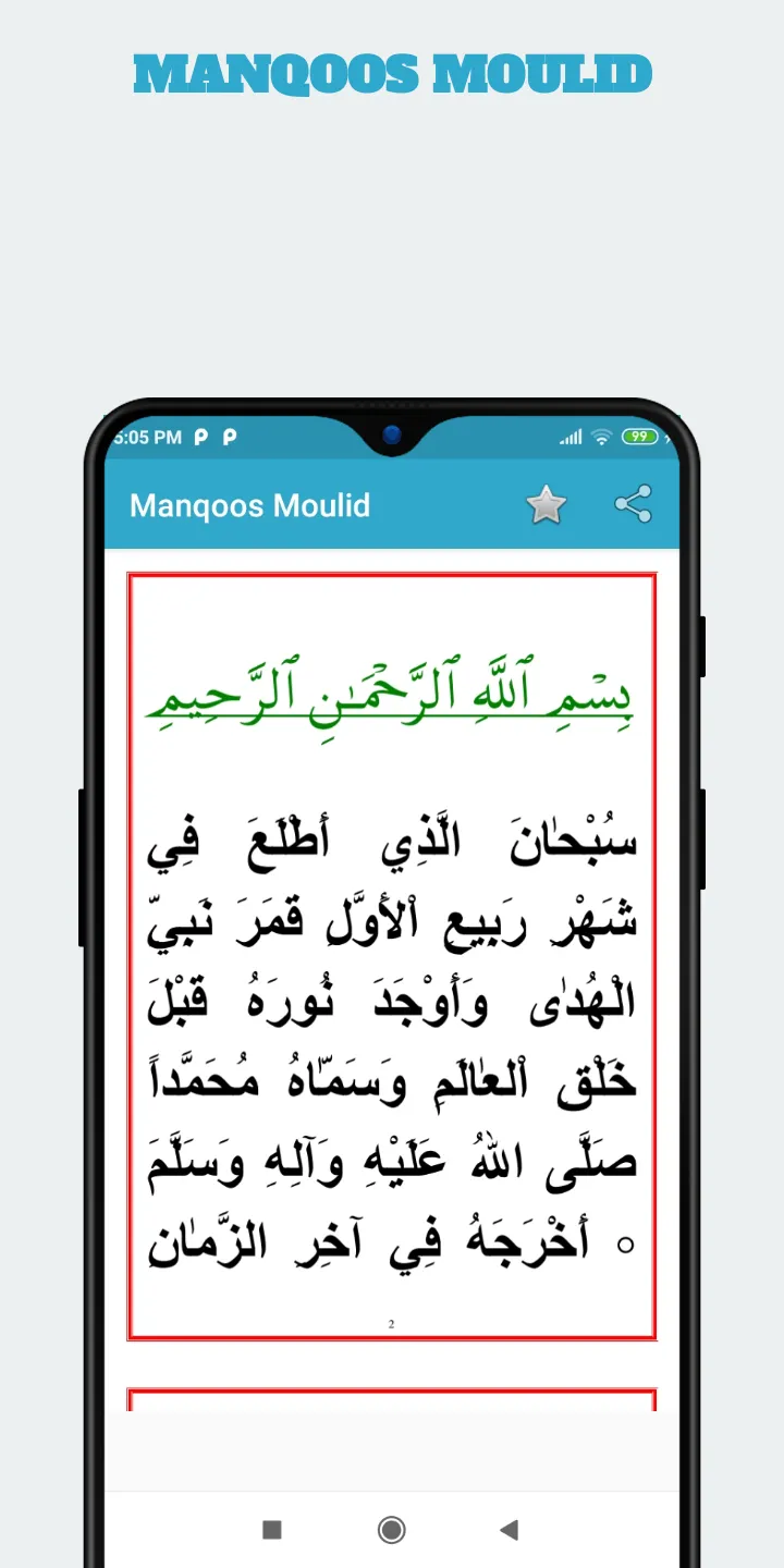 Manqoos Moulid Kithab Big Font | Indus Appstore | Screenshot