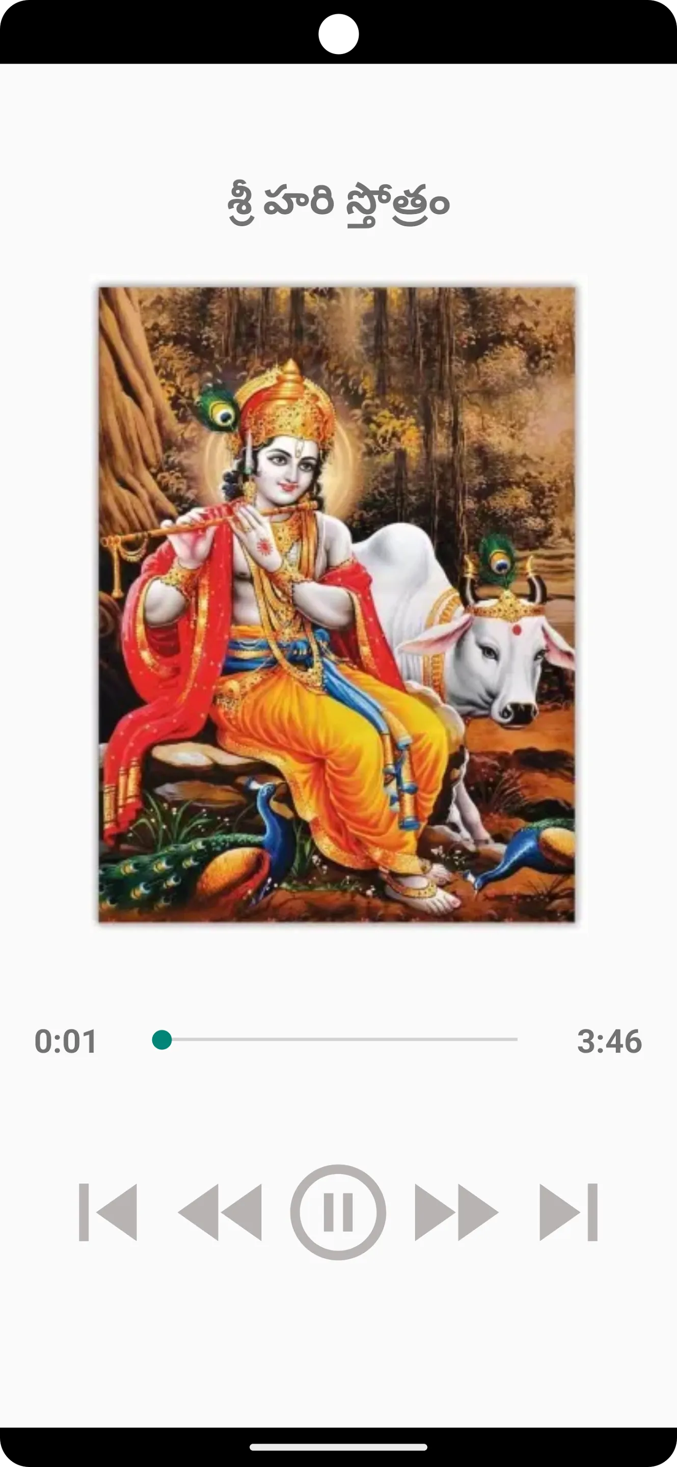 SriKrishna songs | Indus Appstore | Screenshot