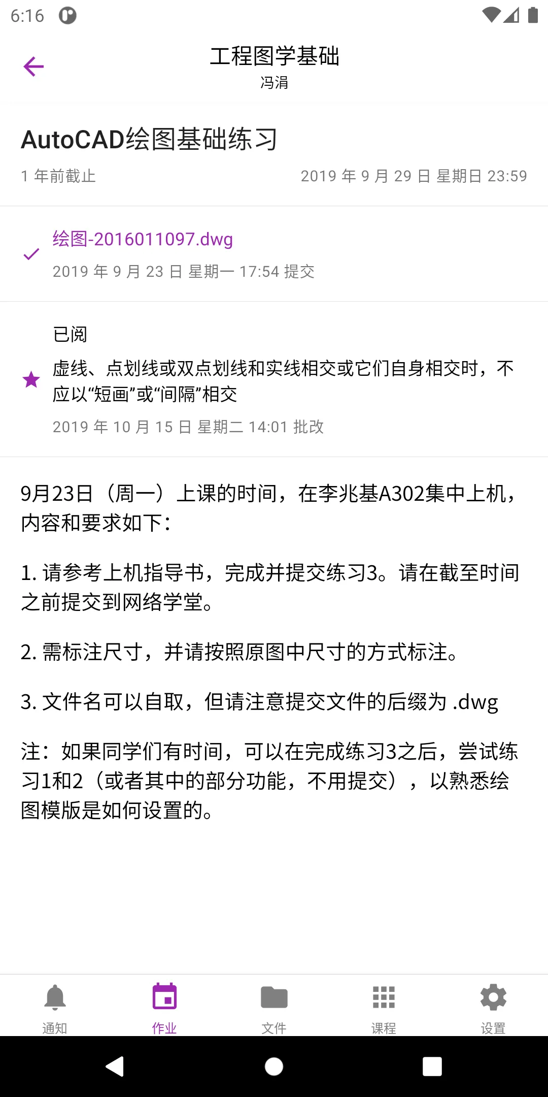 learnX - Tsinghua Web Learning | Indus Appstore | Screenshot