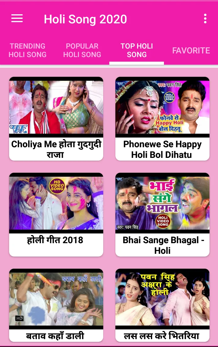 Bhojpuri Holi Gana : Holi Song | Indus Appstore | Screenshot