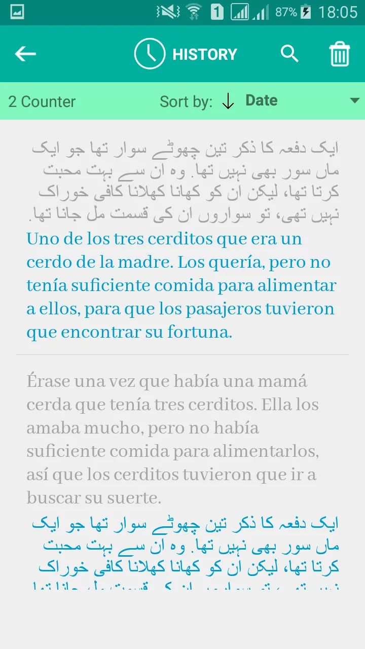 Urdu Spanish Translator | Indus Appstore | Screenshot