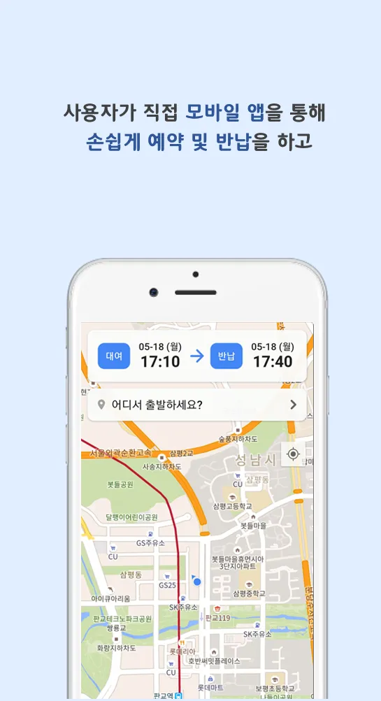 AiNet (아이넷) - 아이카 비대면 카쉐어링 서비스 | Indus Appstore | Screenshot