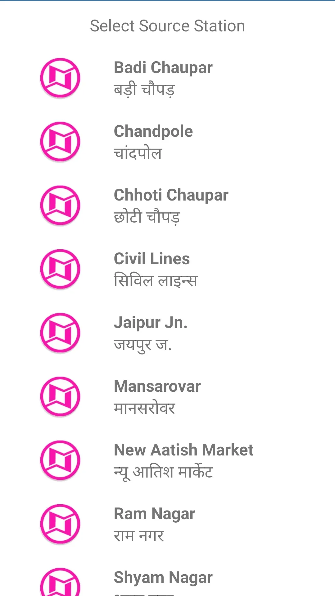 Jaipur Metro Rail Guide | Indus Appstore | Screenshot