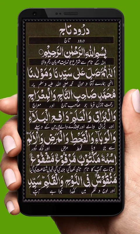 Darood e Taj - Islamic App | Indus Appstore | Screenshot