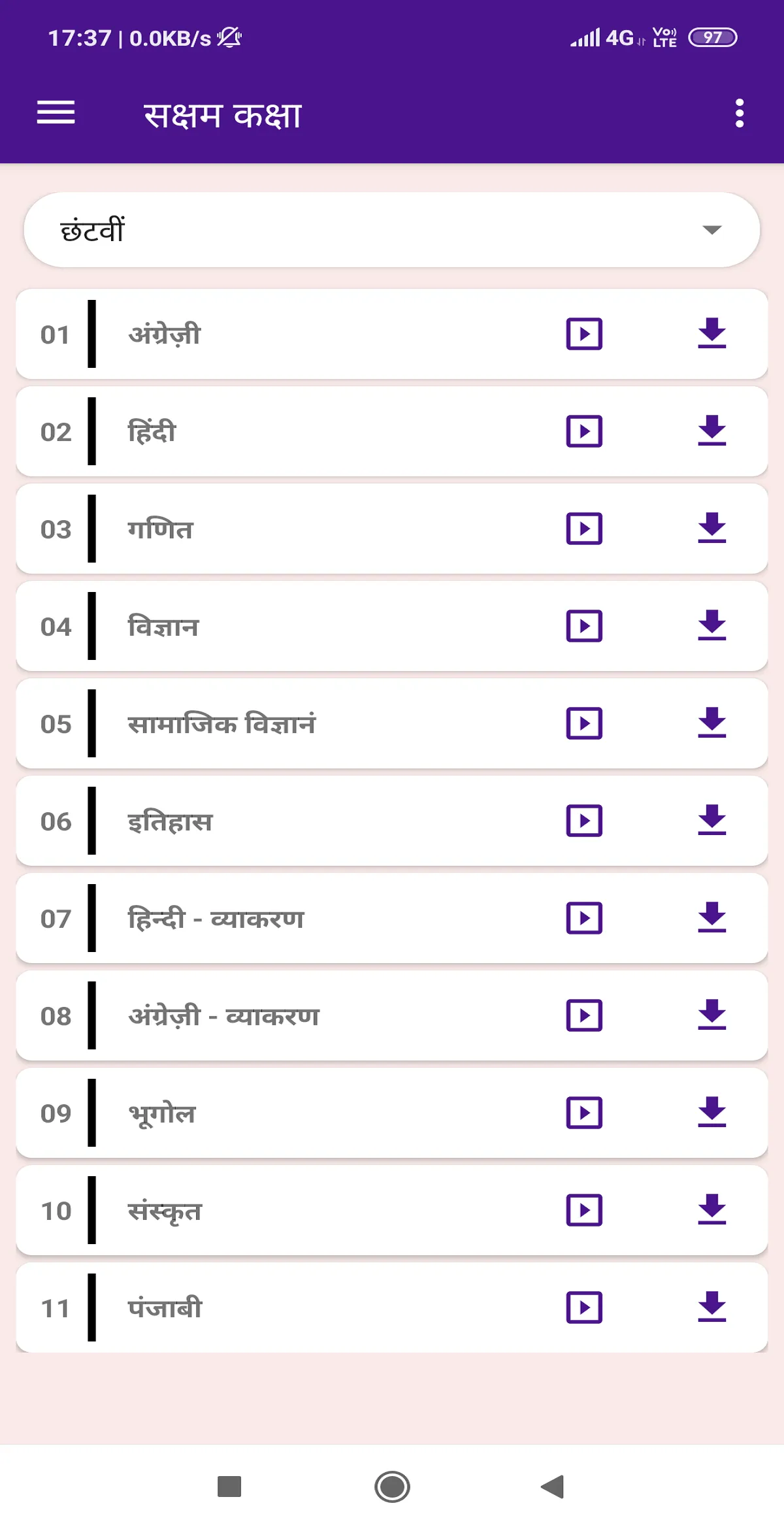 Saksham Kaksha - सक्षम कक्षा | Indus Appstore | Screenshot