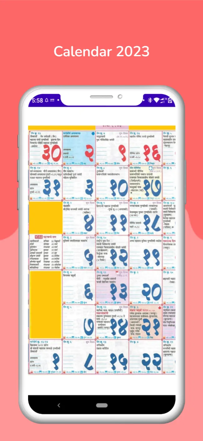 Marathi Calendar 2025 - मराठी | Indus Appstore | Screenshot