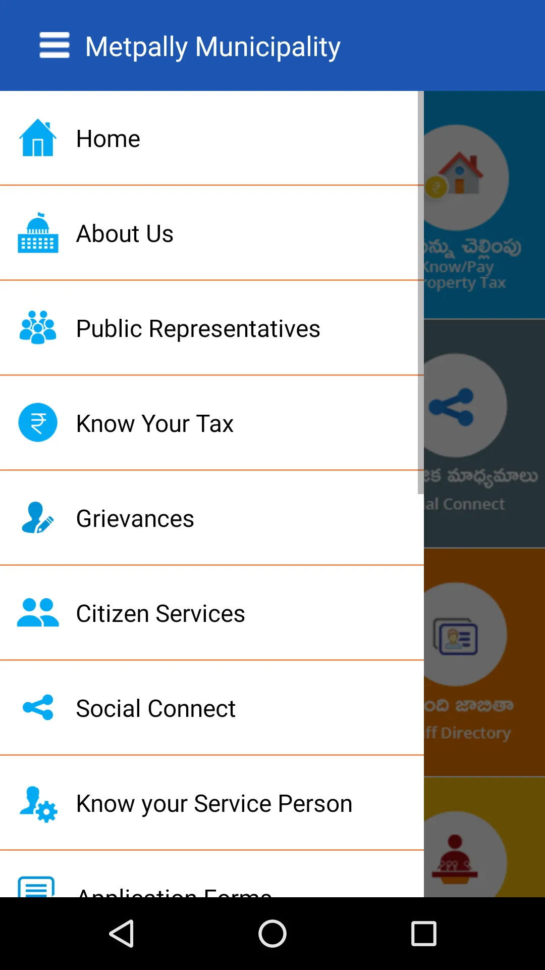 Metpally Municipality | Indus Appstore | Screenshot