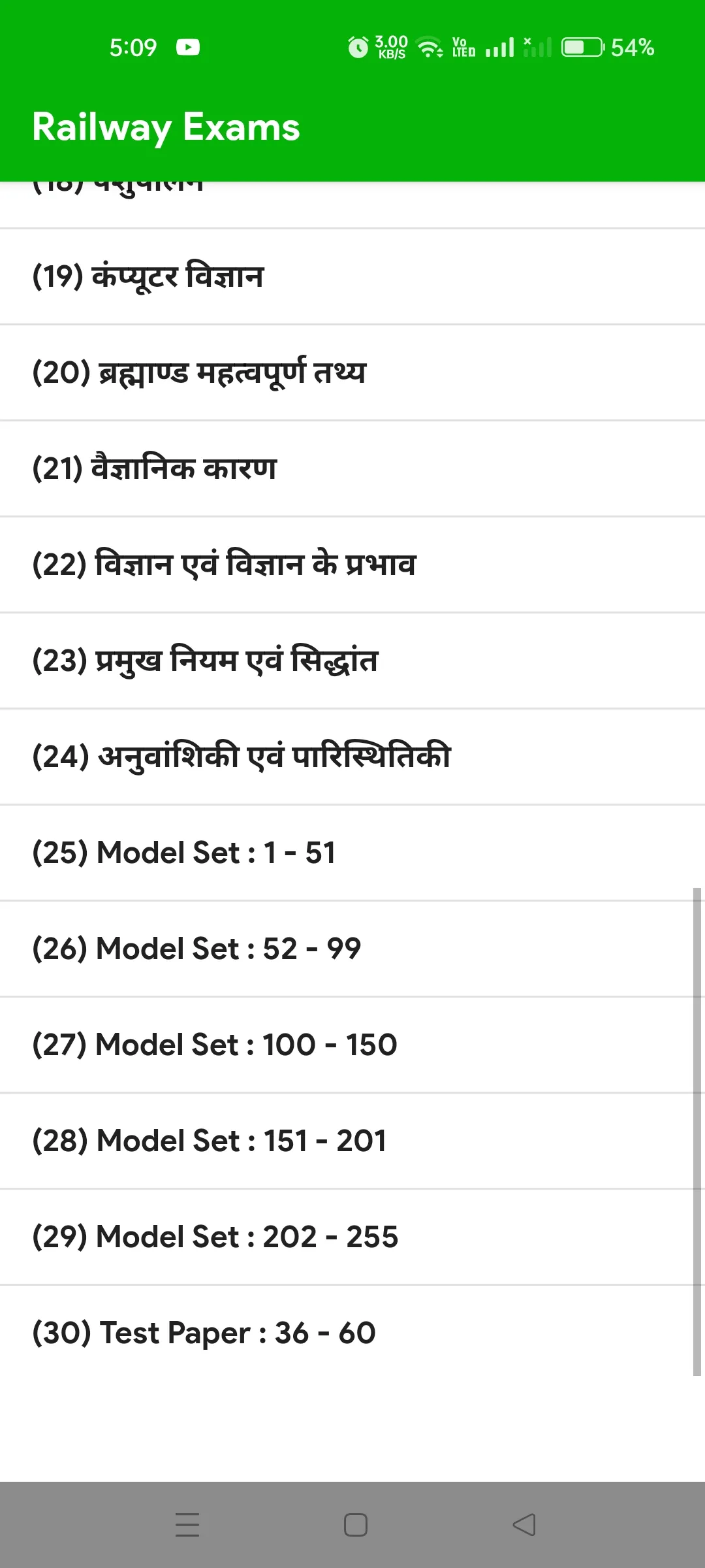 Speedy Railway Science 2023 | Indus Appstore | Screenshot