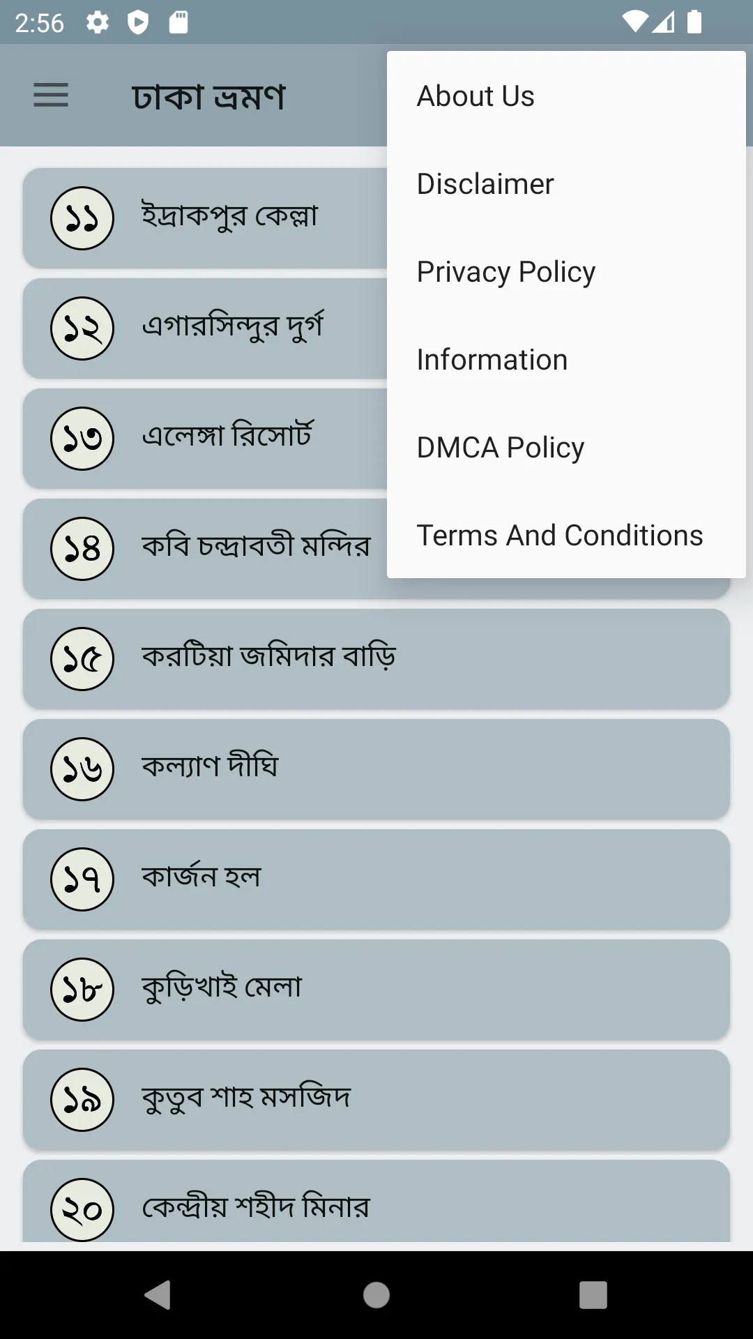 ঢাকা বিভাগের দর্শনীয় স্থান | Indus Appstore | Screenshot