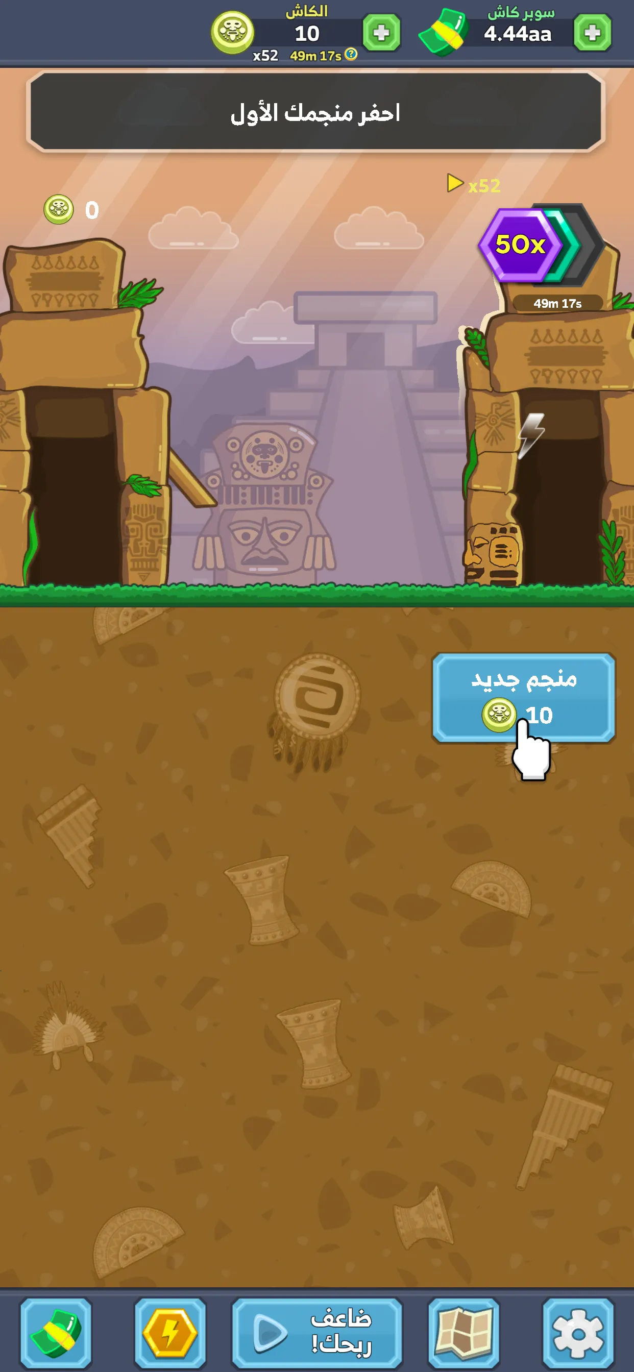 مناجم السلاطين | Indus Appstore | Screenshot