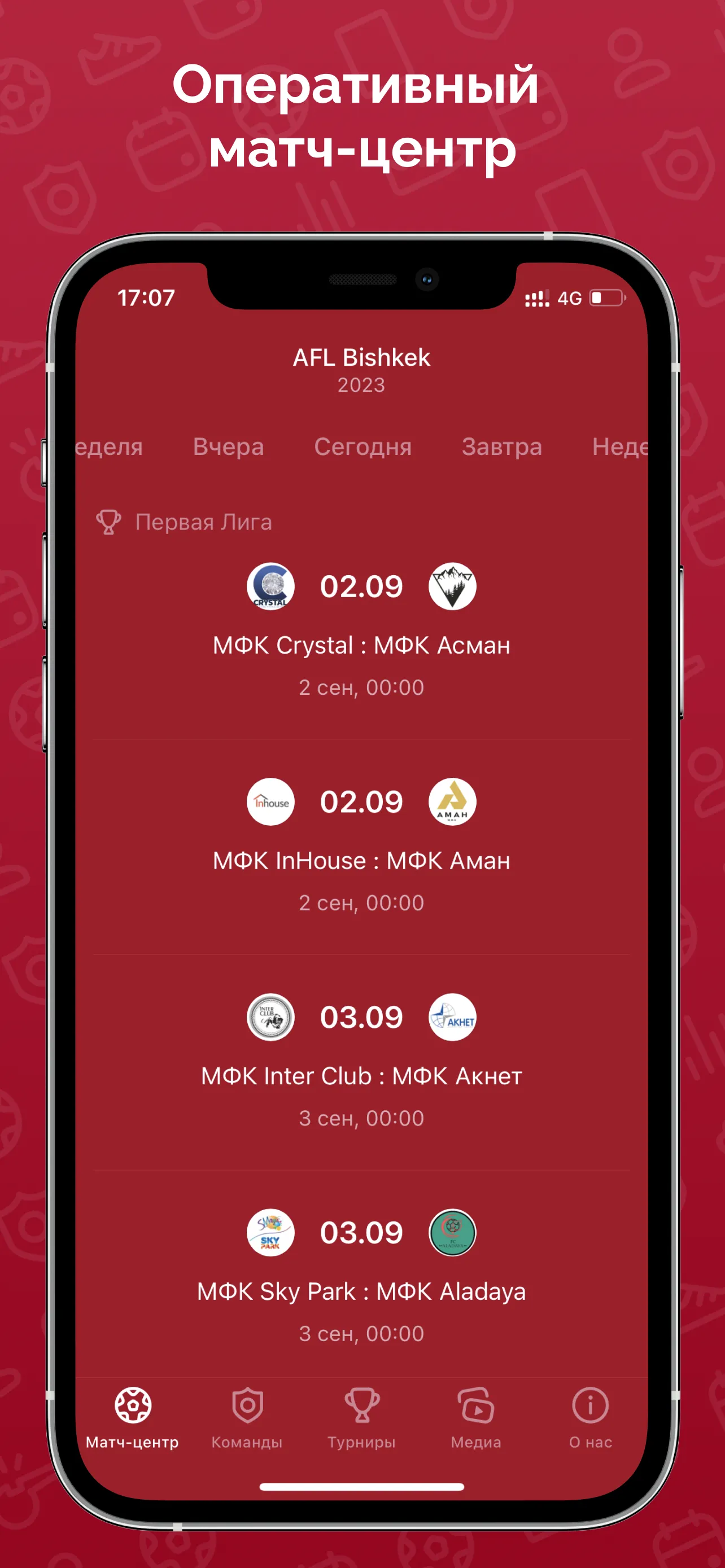 AFL Bishkek | Indus Appstore | Screenshot