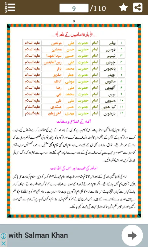 Namaz e Jafria - Shia Ki Namaz | Indus Appstore | Screenshot