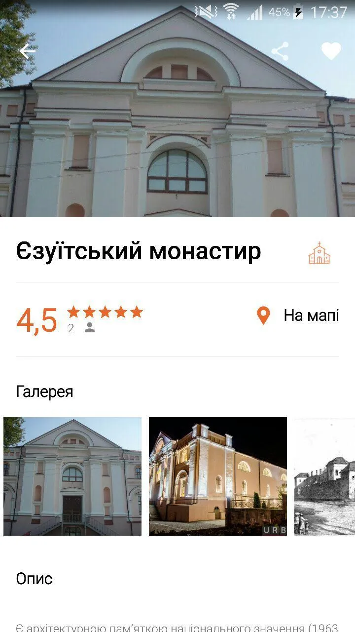 Vilna Mapa Vinnytsia | Indus Appstore | Screenshot