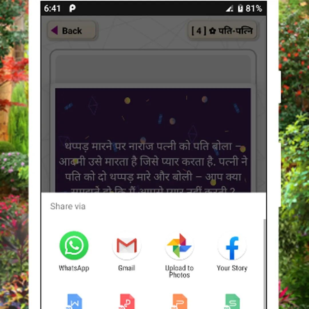 Jokes App in Hindi Offline | Indus Appstore | Screenshot