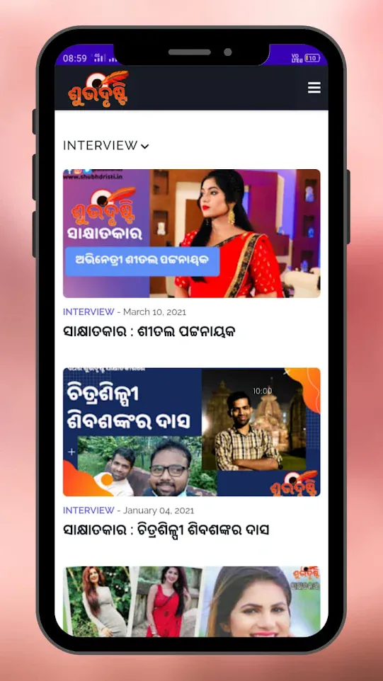 Shubhdristi - An Odia Magazine | Indus Appstore | Screenshot