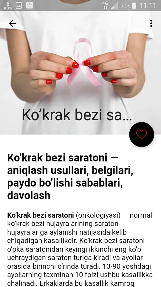 Onkologik kasalliklar va ularn | Indus Appstore | Screenshot