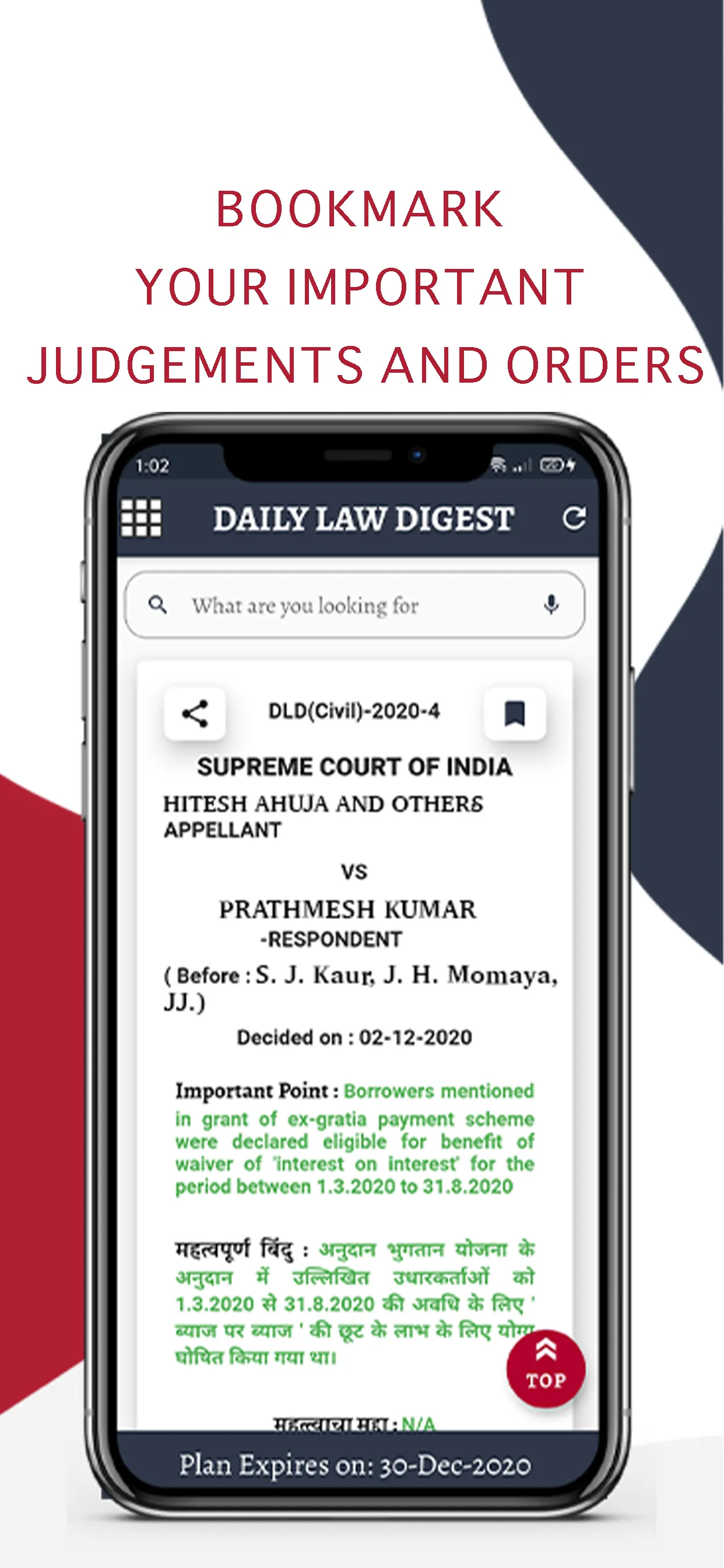 Daily Law Digest | Indus Appstore | Screenshot