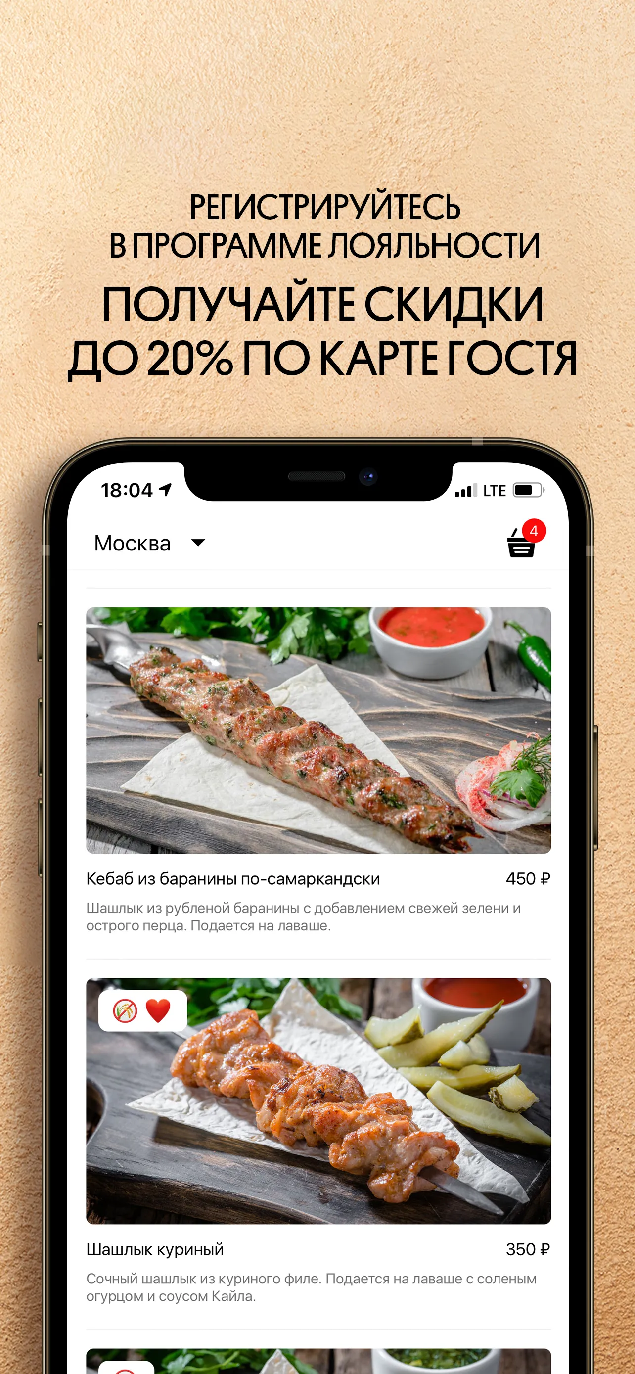 УРЮК: вкусная еда с доставкой | Indus Appstore | Screenshot