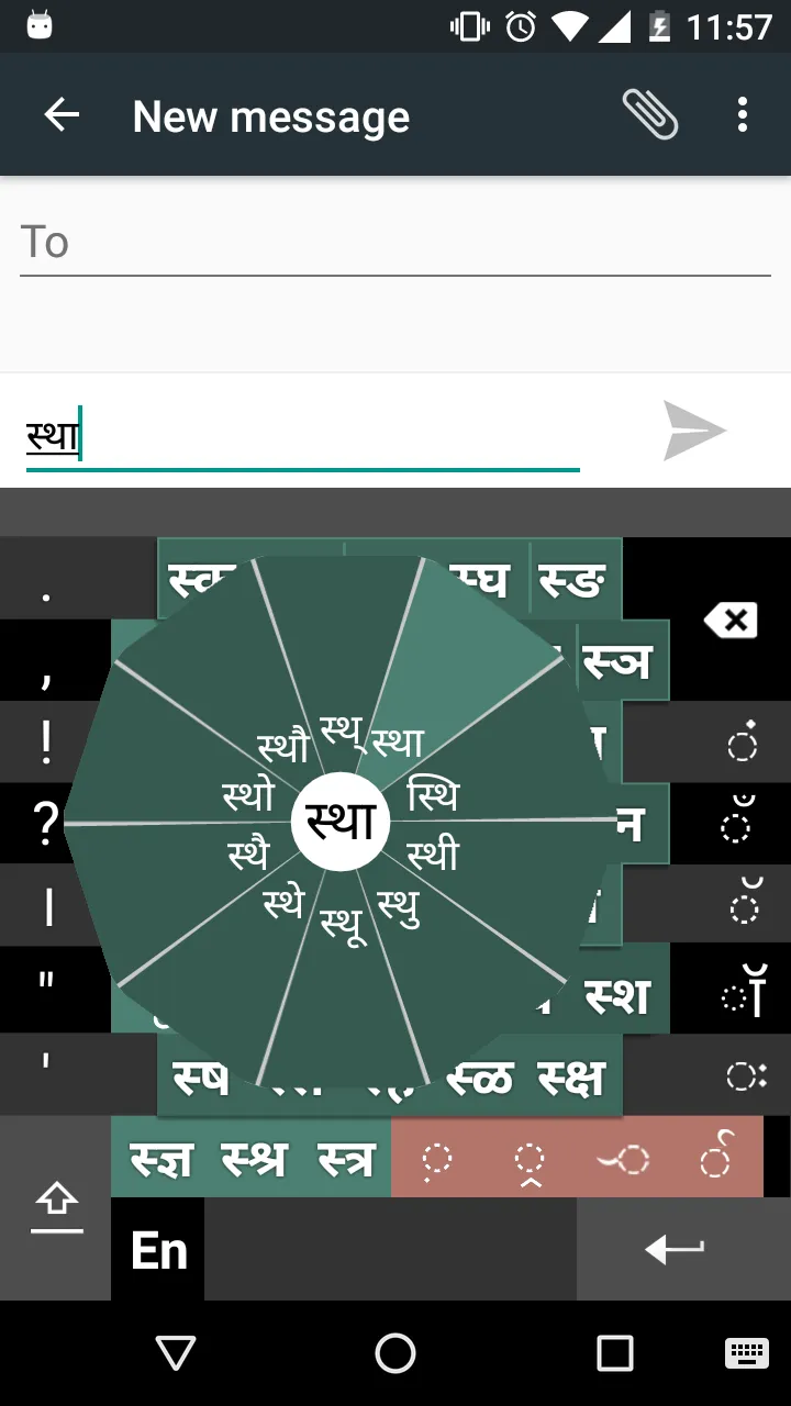 Swarachakra Marathi Keyboard | Indus Appstore | Screenshot