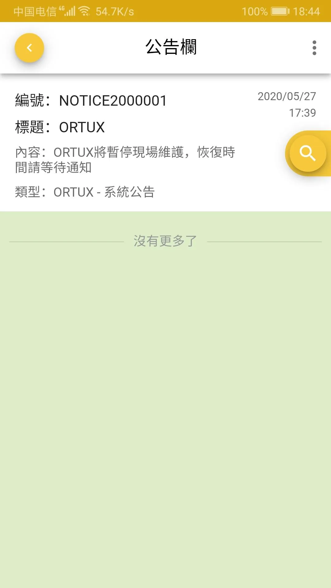 Ortux | Indus Appstore | Screenshot