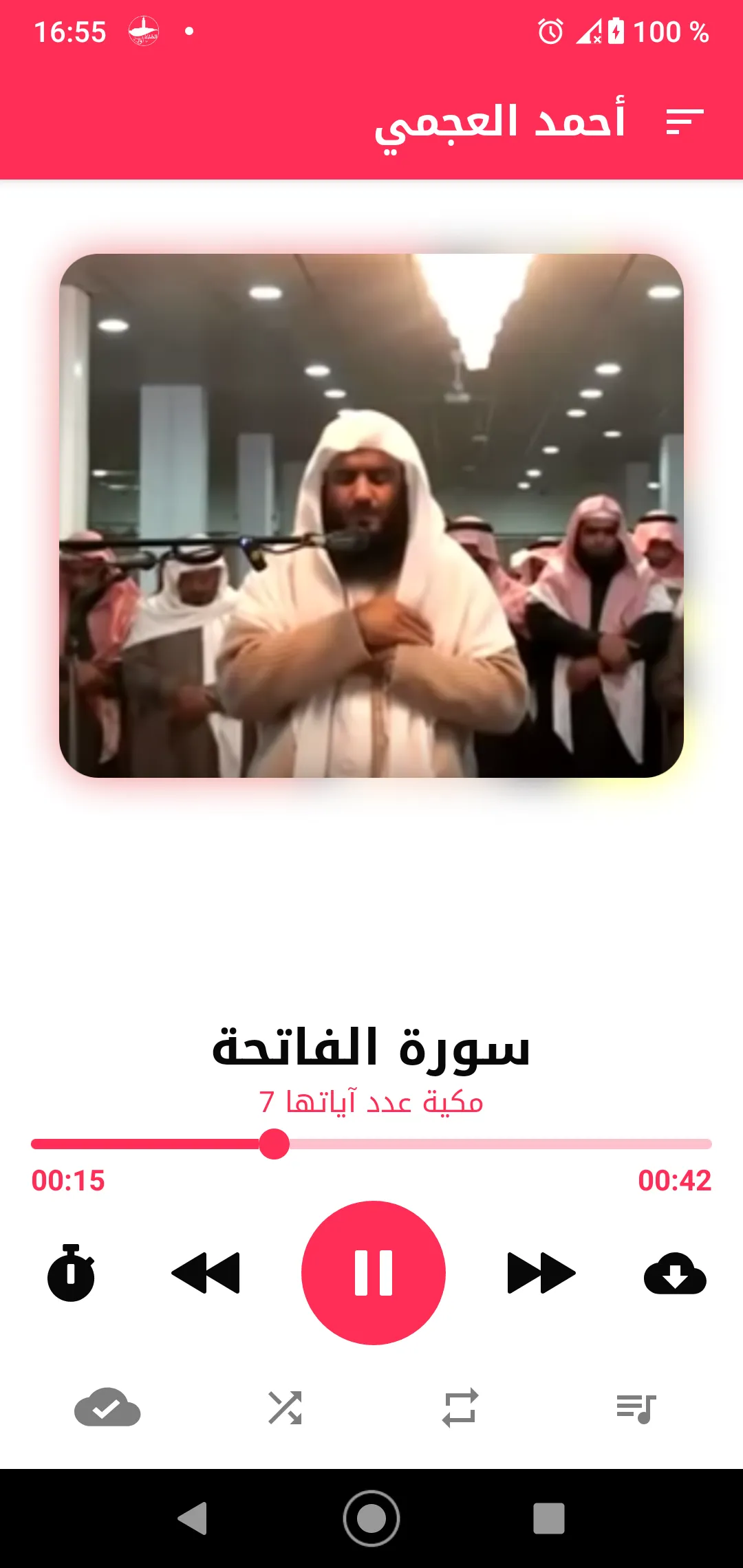 Holy Quran MP3 - Ahmed Ajmi | Indus Appstore | Screenshot