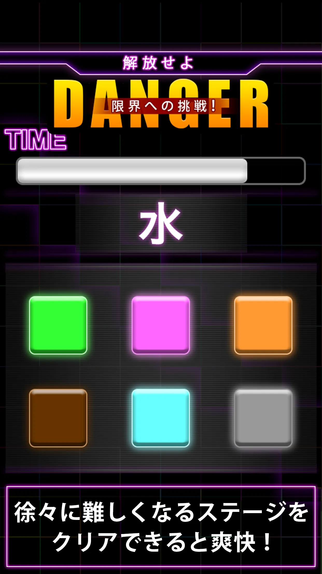 LimitColor - Lv99 | Indus Appstore | Screenshot