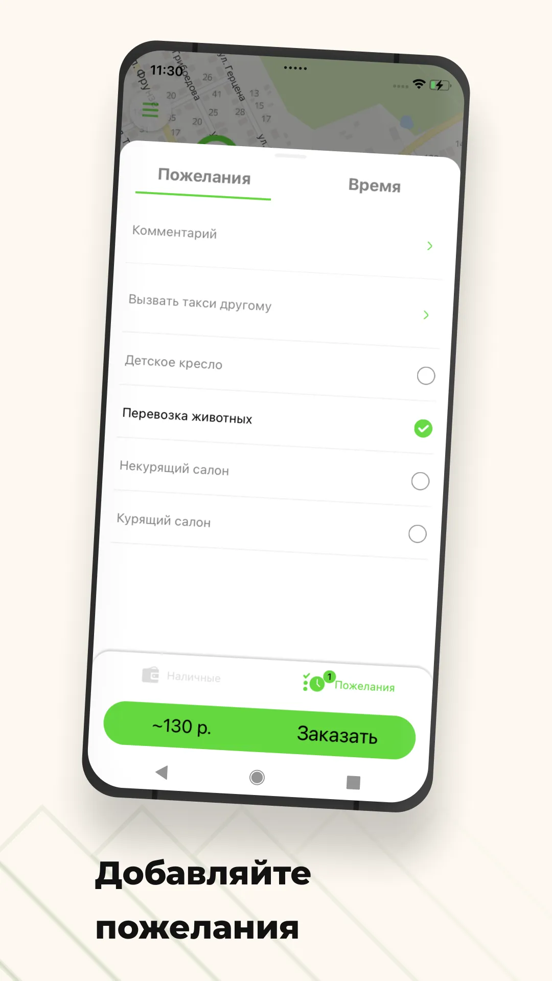 Такси 55555 | Indus Appstore | Screenshot