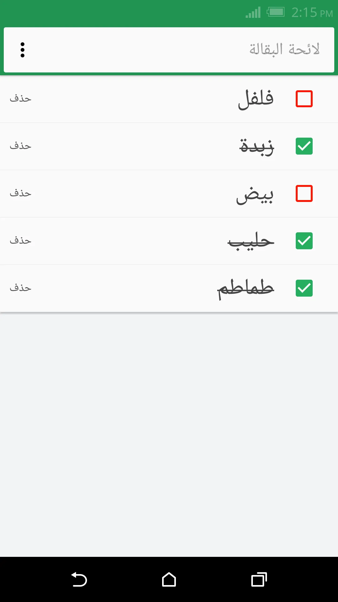 قائمة التسوق | Indus Appstore | Screenshot