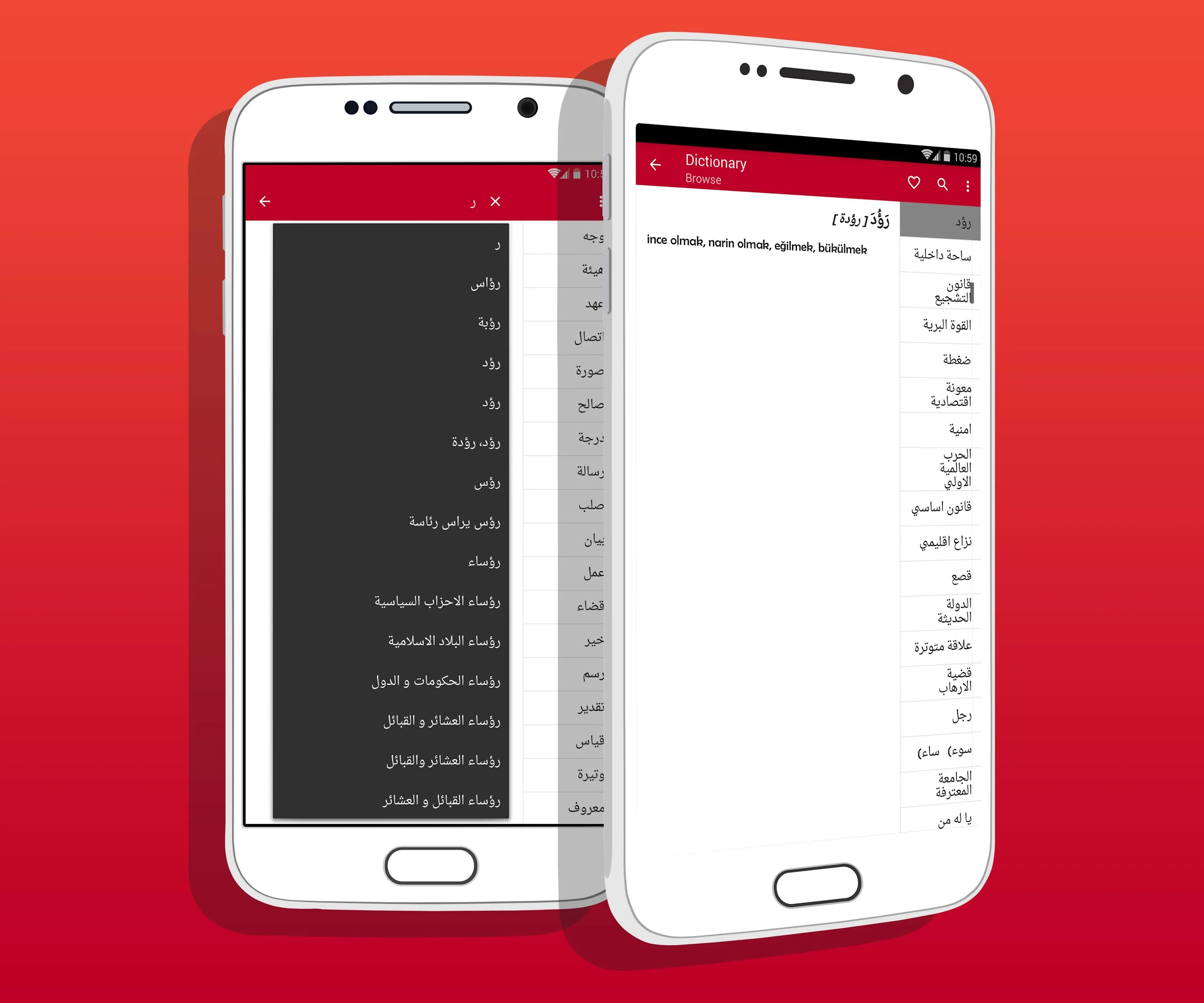 Arabic Turkish Dictionary | Indus Appstore | Screenshot