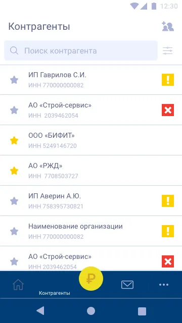 АКИБАНК iBank Lite | Indus Appstore | Screenshot