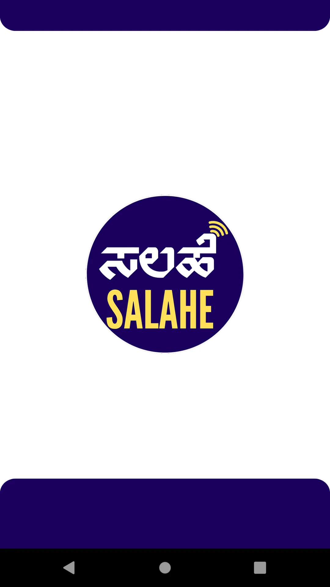 Salahe - Education and Career | Indus Appstore | Screenshot