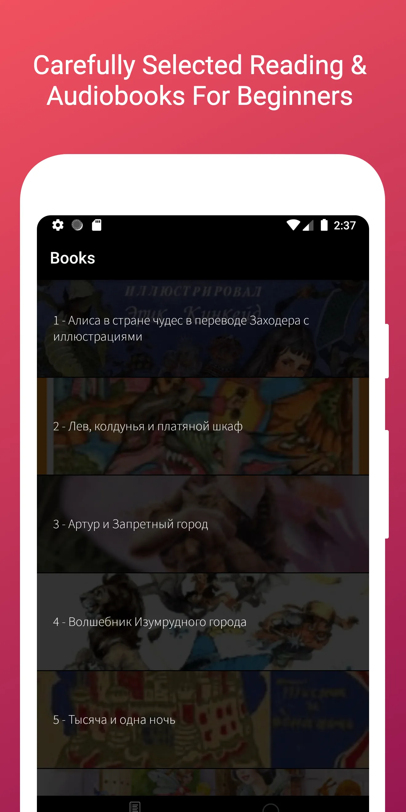 Russian Reading & AudioBooks | Indus Appstore | Screenshot