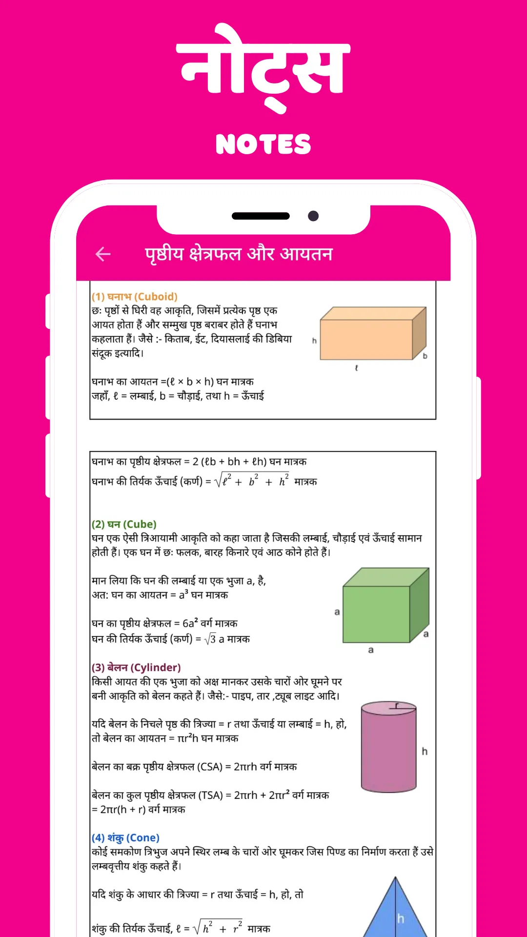 CLASS 9 MATHS NCERT SOLUTION | Indus Appstore | Screenshot