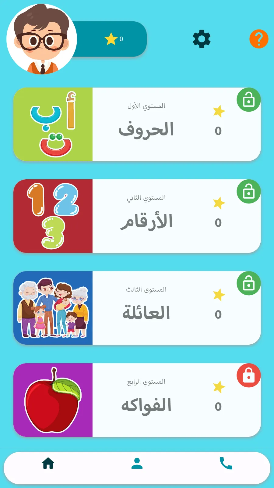 Verbal Communication | Arabic | Indus Appstore | Screenshot