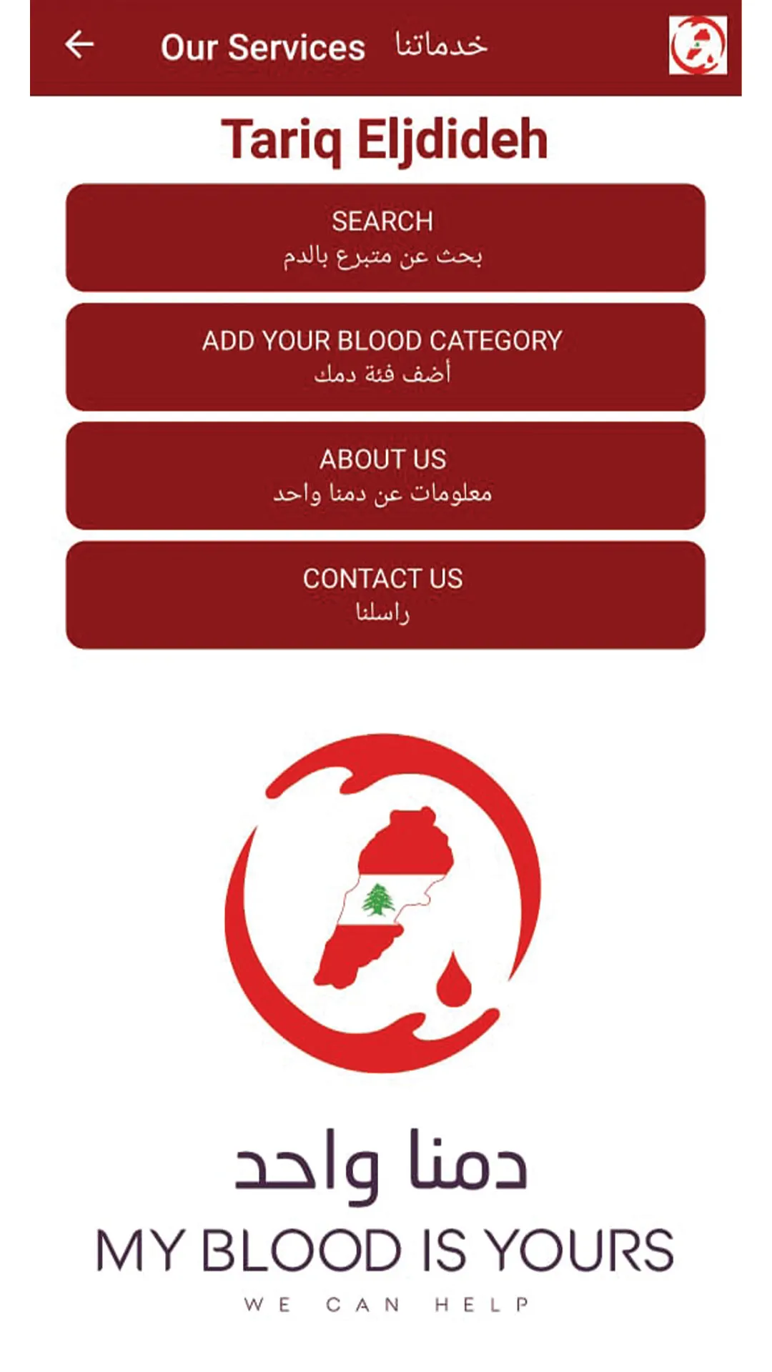 My Blood Is Yours | Indus Appstore | Screenshot