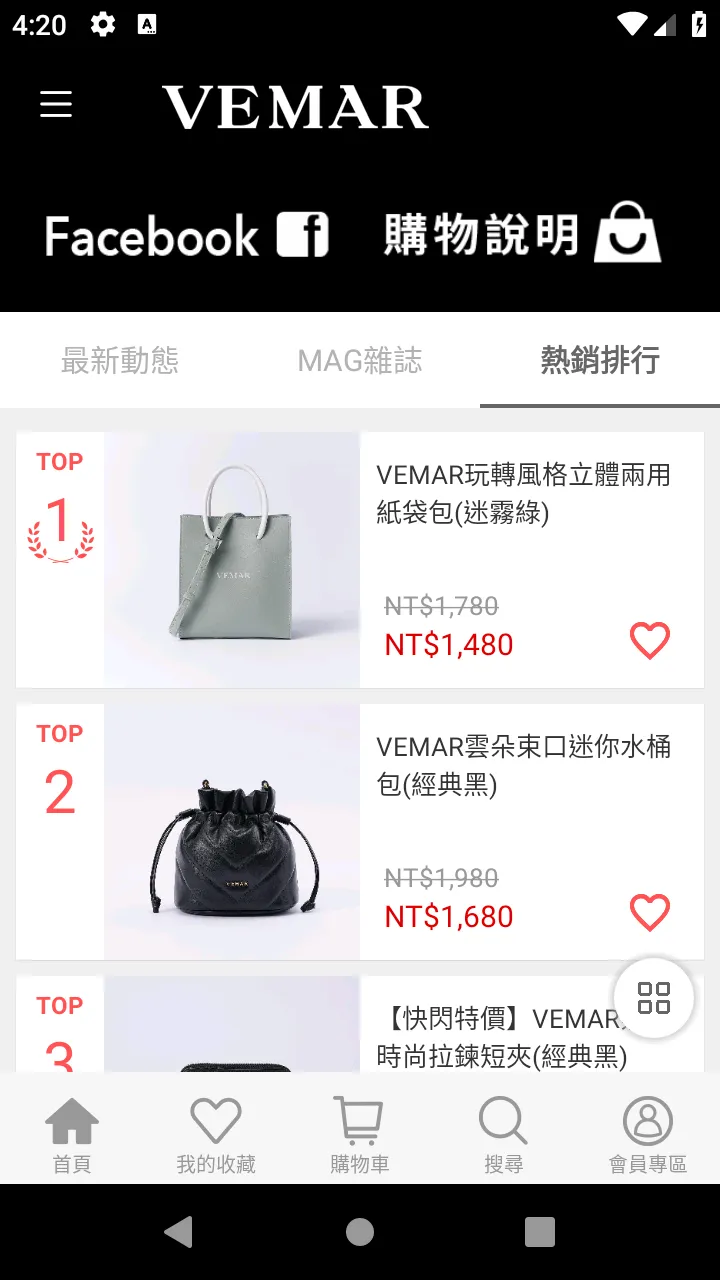 VEMAR內外皆美的輕奢華時尚 | Indus Appstore | Screenshot