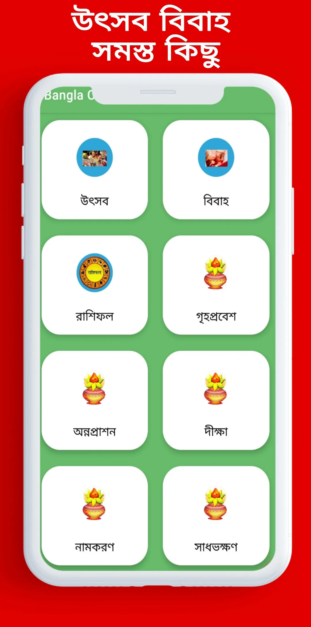 Bengali Calendar 2024 | Indus Appstore | Screenshot