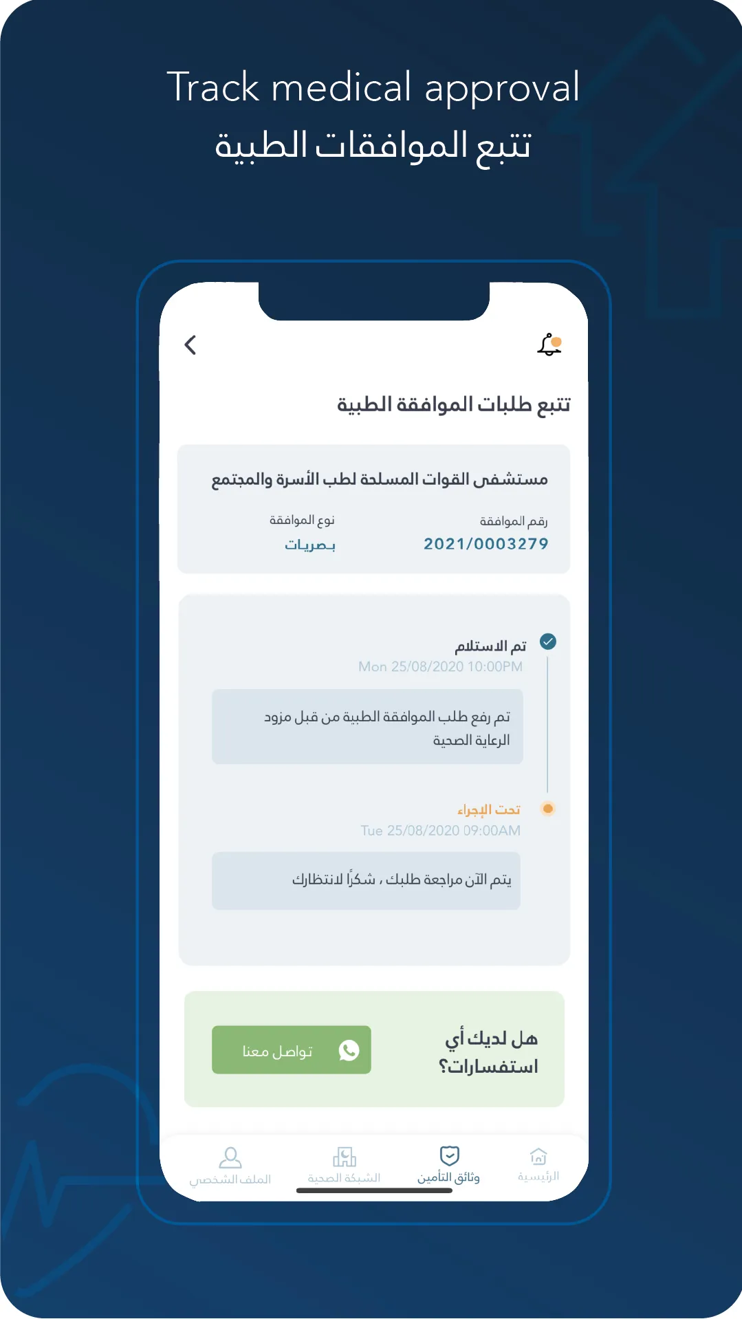 Medgulf Saudi | Indus Appstore | Screenshot