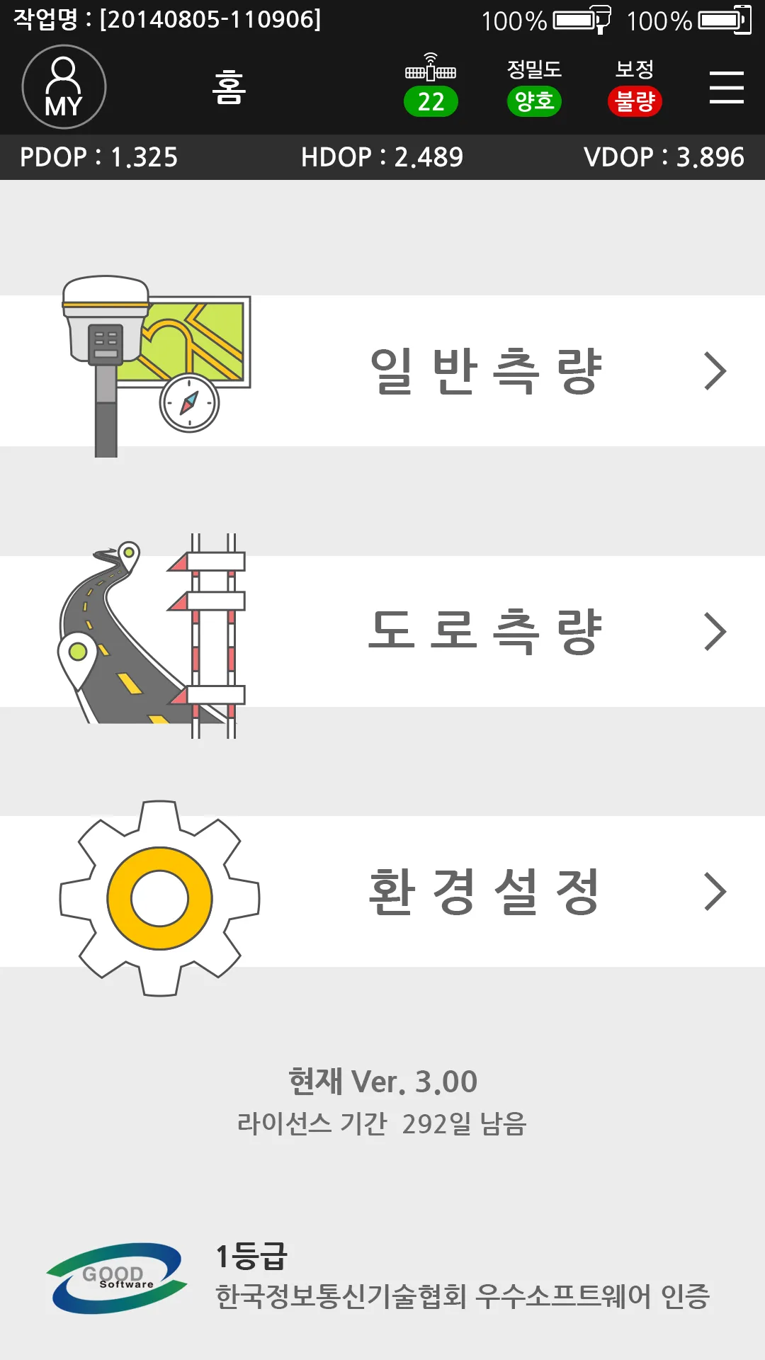 SmartTopo2018(스마트토포) | Indus Appstore | Screenshot